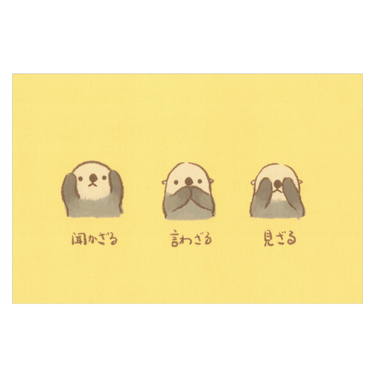 Bibi&Tata Three wise otters postcard