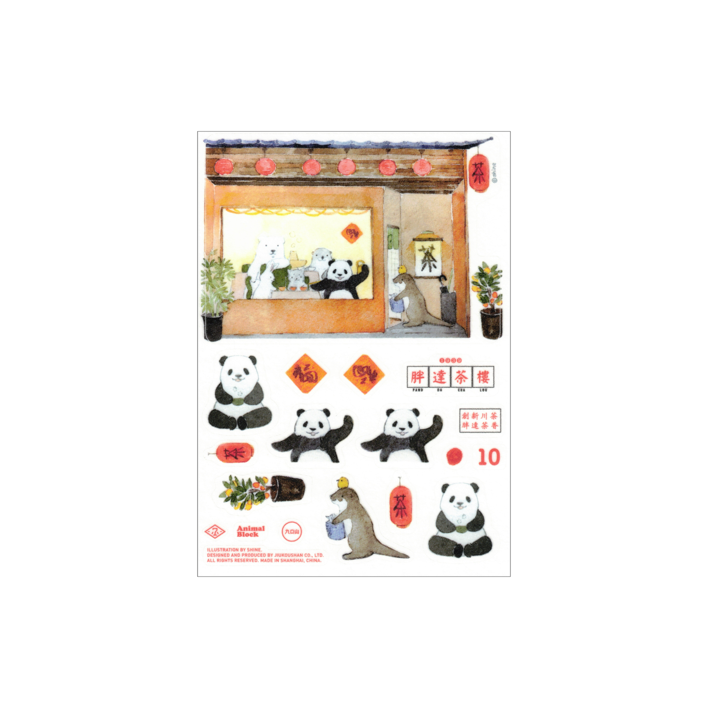 Bibi&Tata Animal Shops Washi Sticker set B