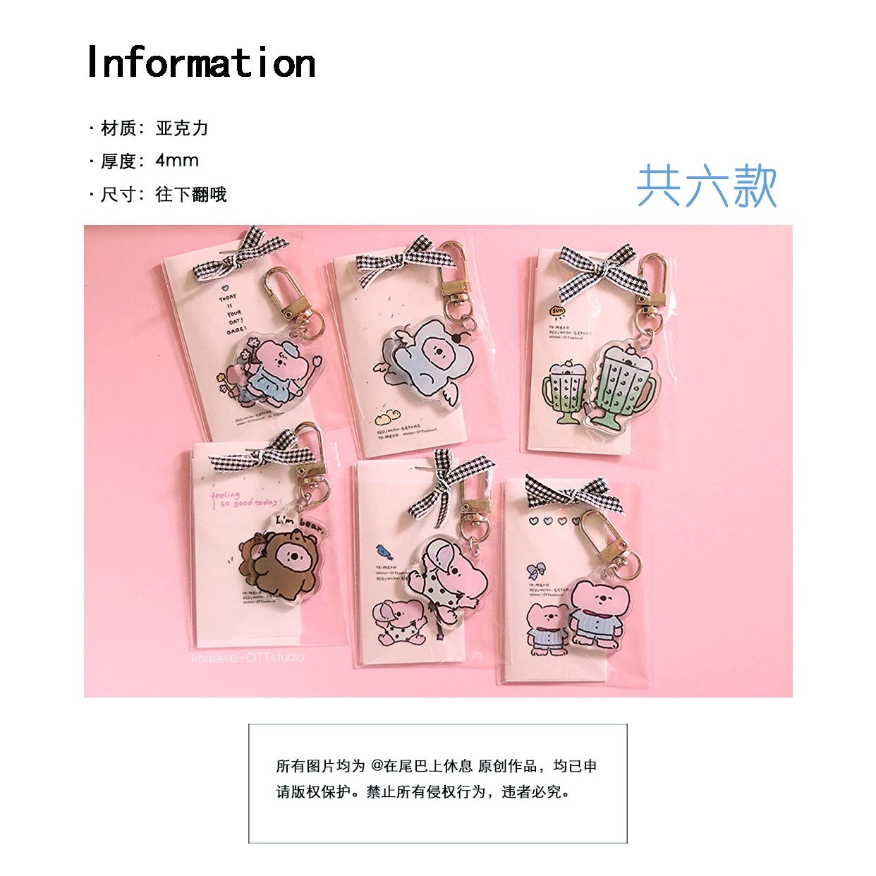 Koalawei Good Mood Series Keychain