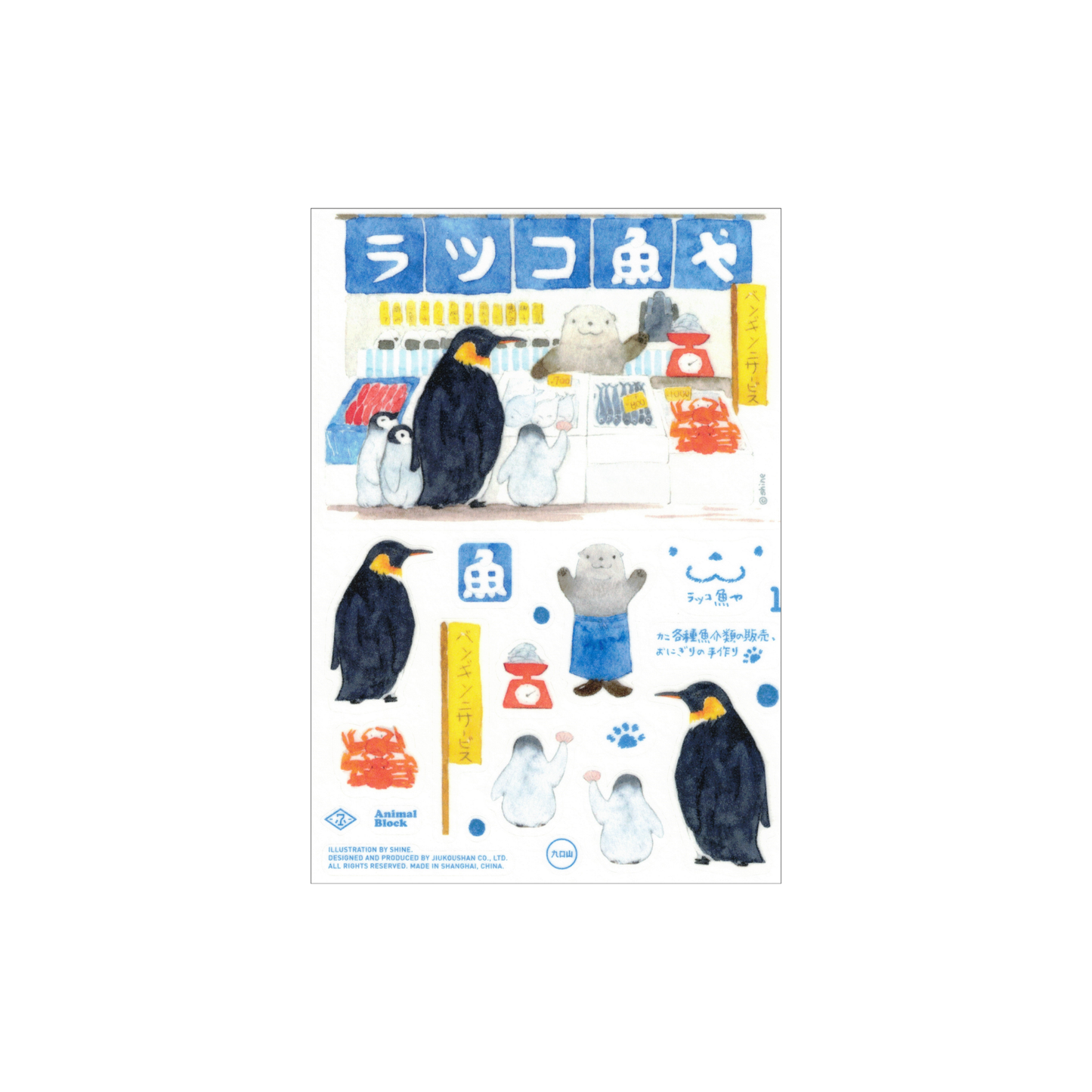 Bibi&Tata Animal Shops Washi Sticker sheet A