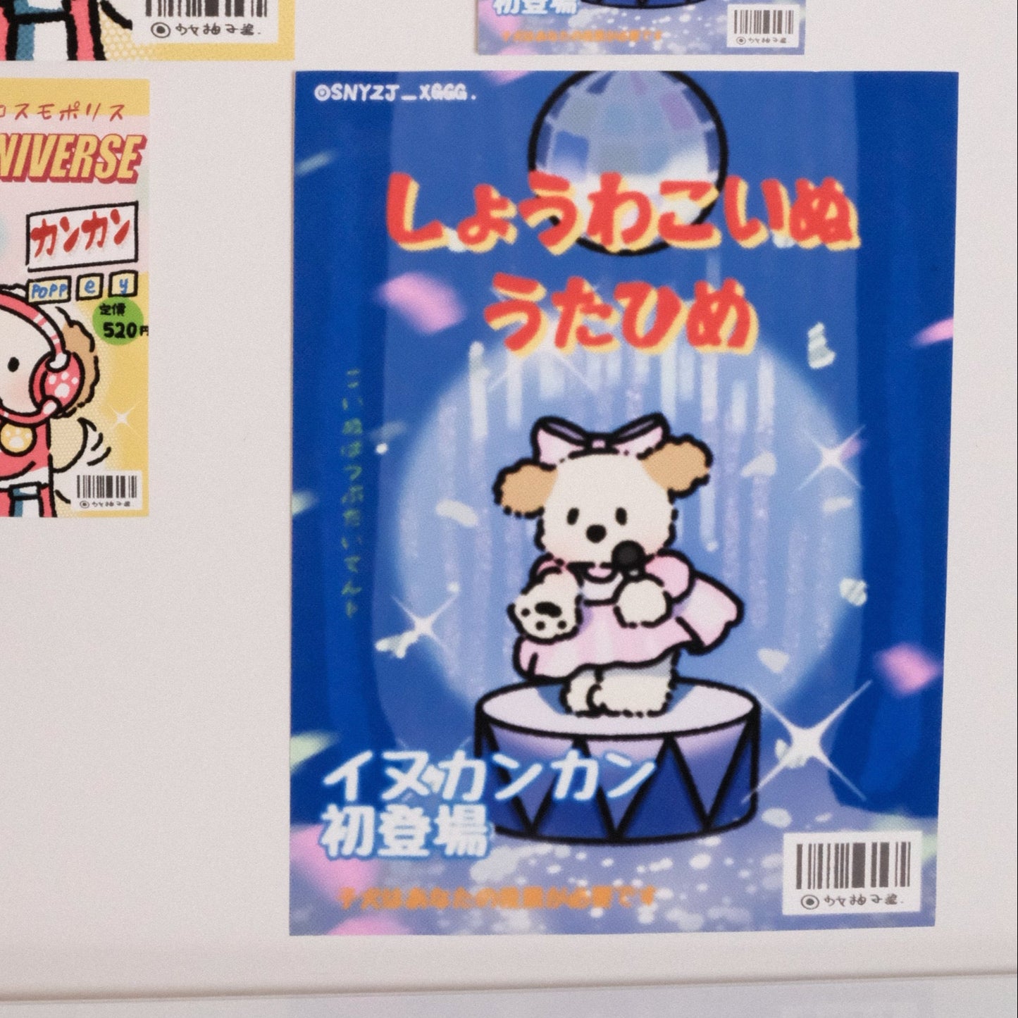 Puppy GanGan Showa Era poster - Idol
