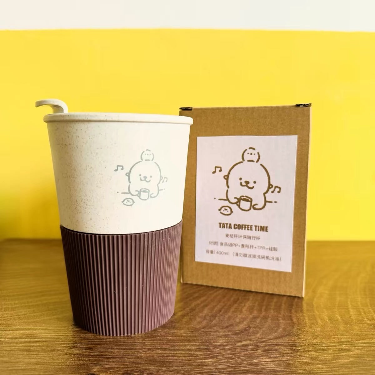 Bibi & Tata Eco-friendly Wheat Straw Travel Mug（Coffee Cup）