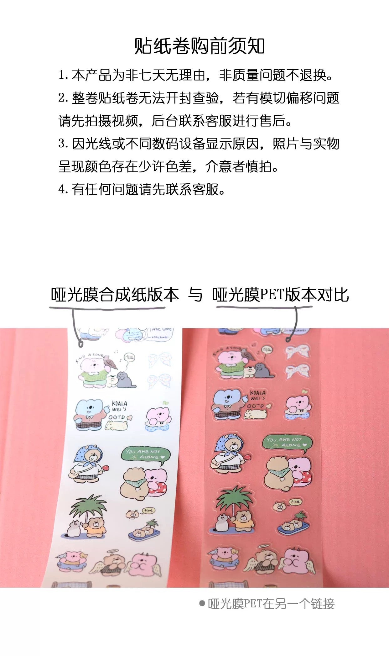 Koala Awei & Friends Die-Cut Sticker Tape(White Base)