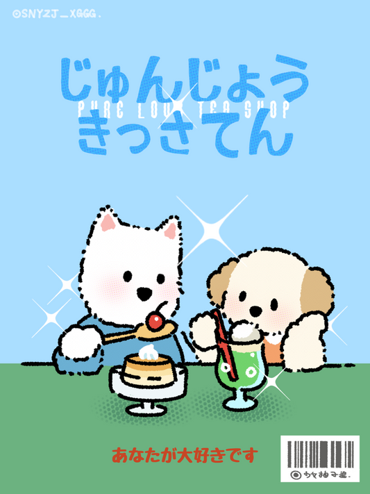 Puppy GanGan Showa Era poster - Kissaten